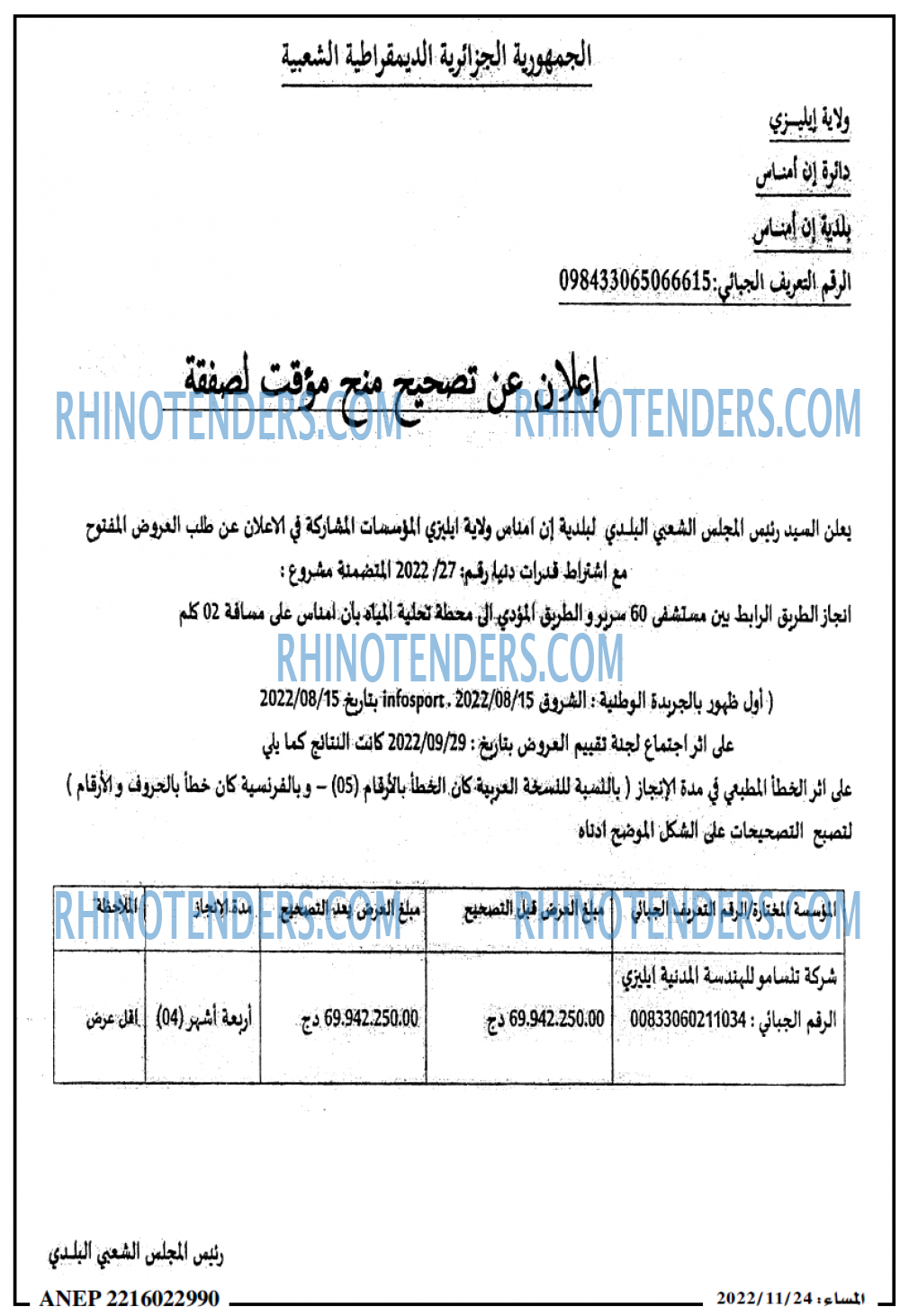 المساء