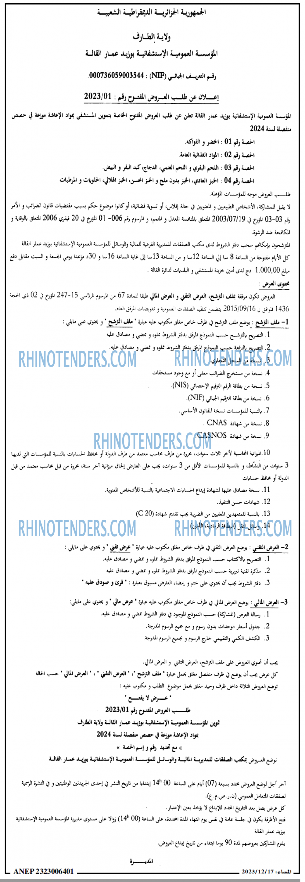 المساء