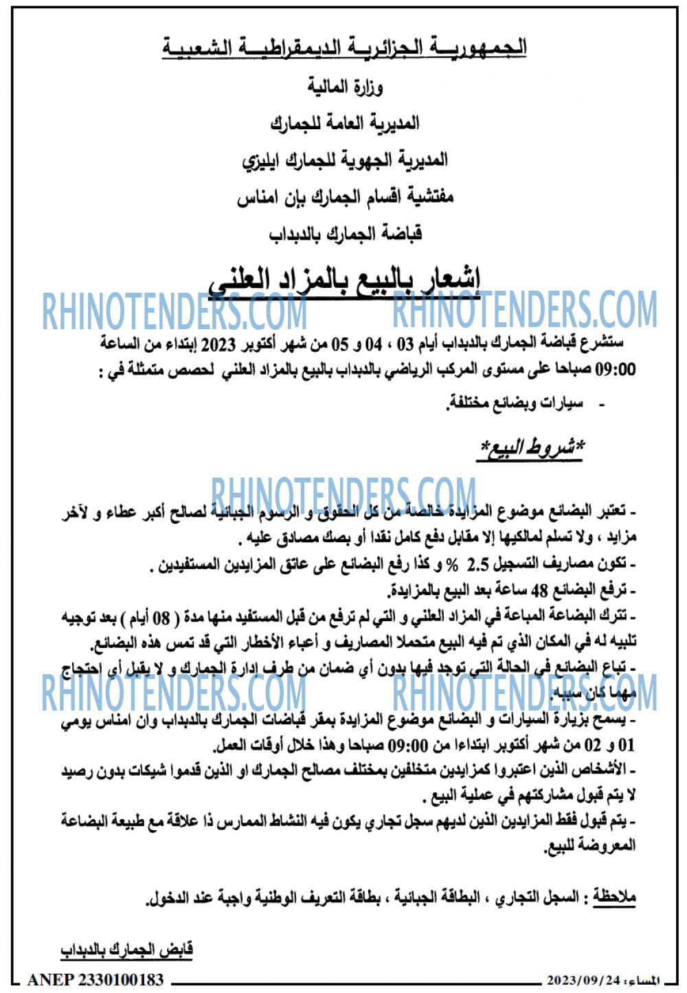 Rhinotenders