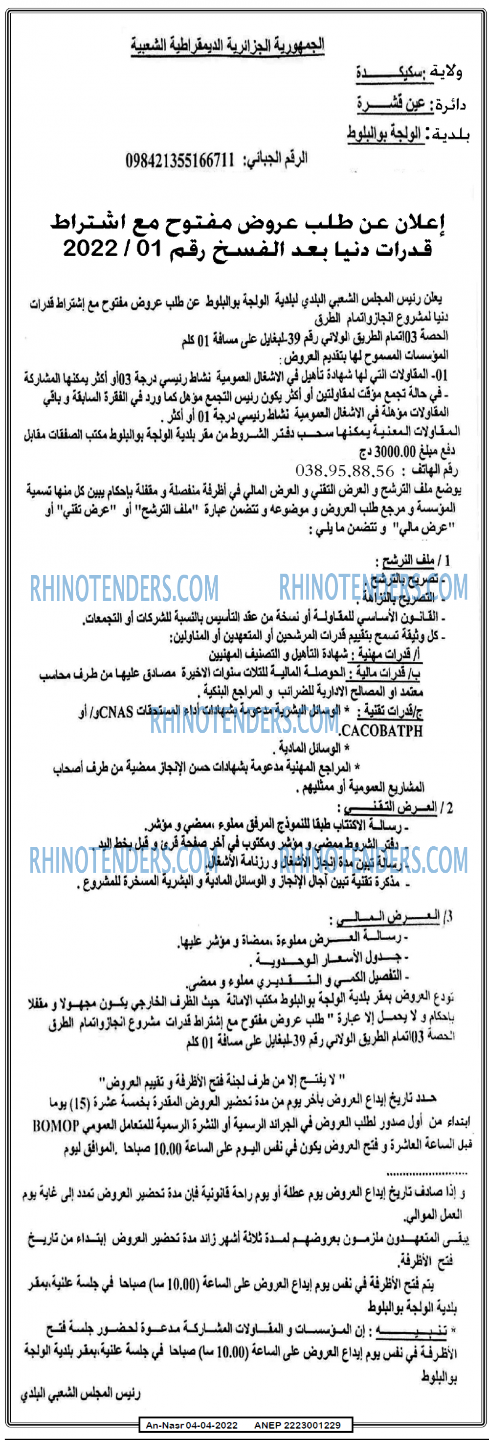 AN-NASR