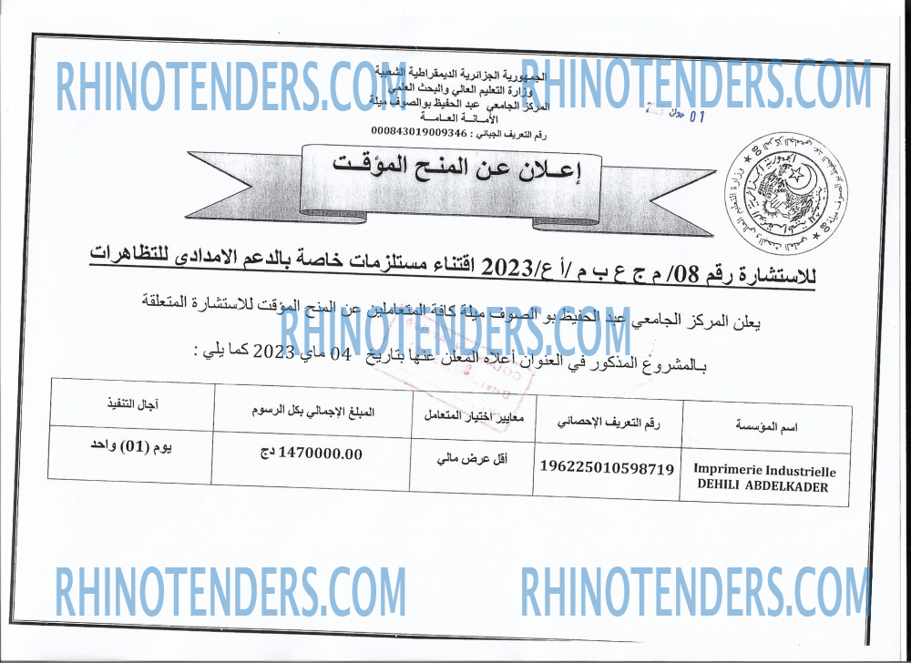 Rhinotenders