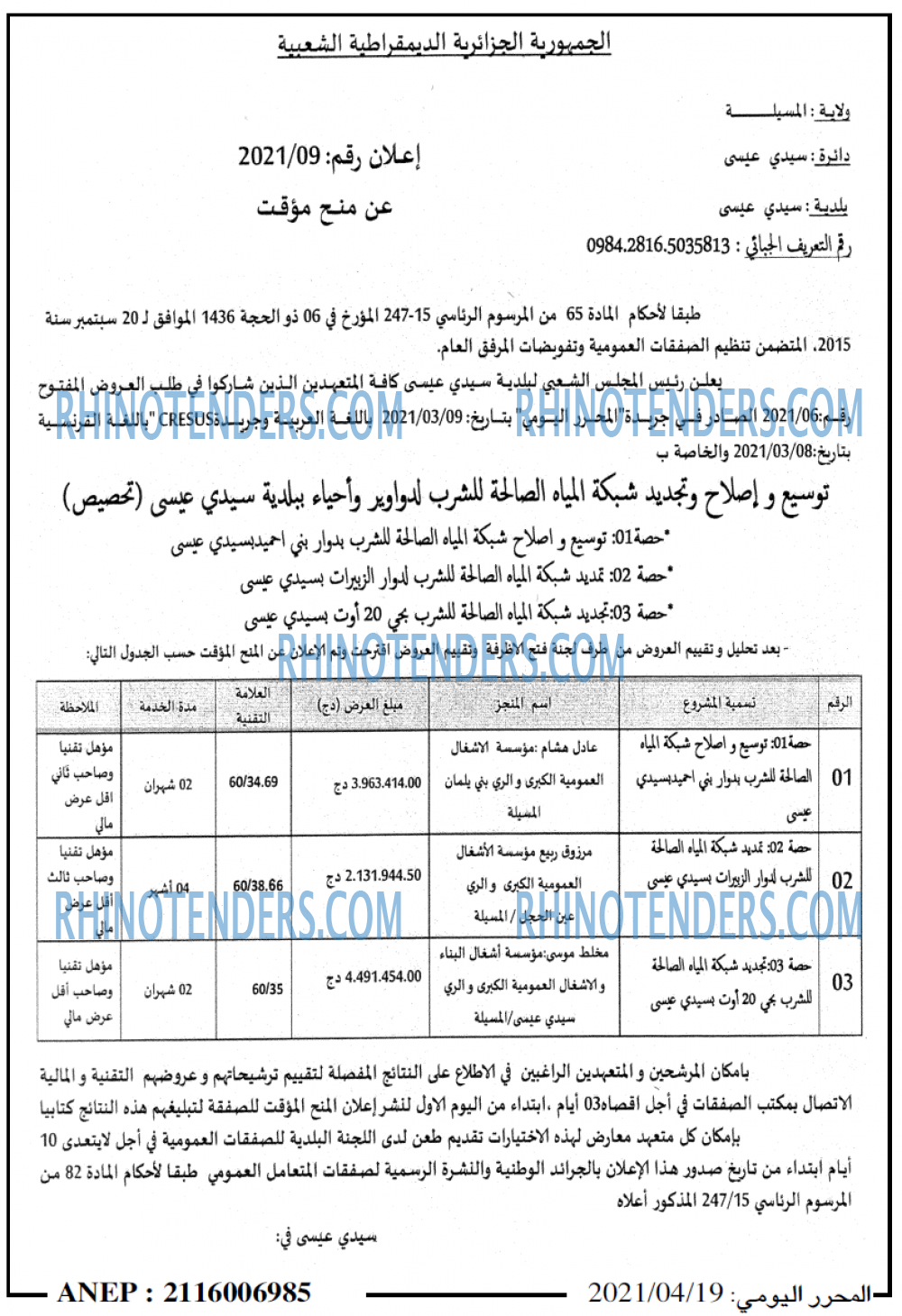 El Mouharir El Youmi