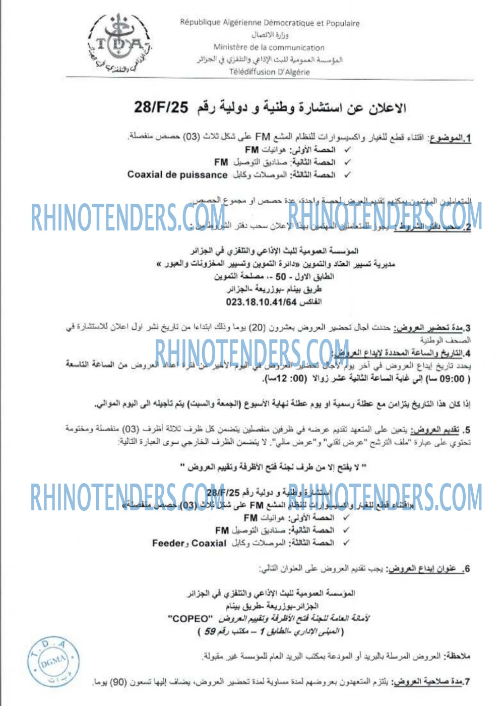 Rhinotenders