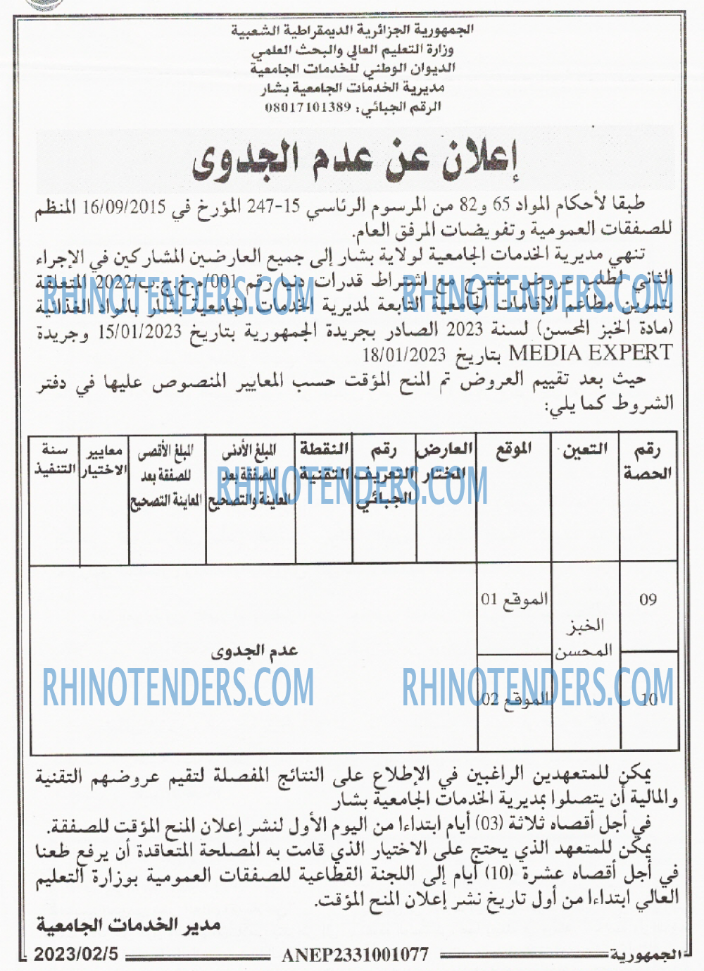 الجمهورية