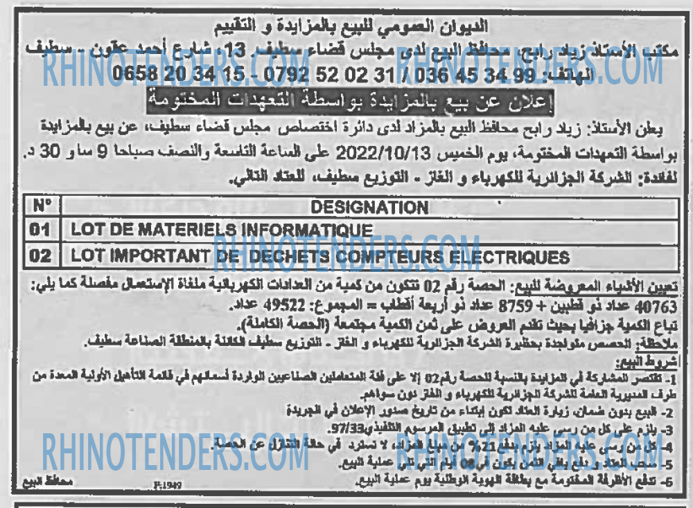 EL KHABAR