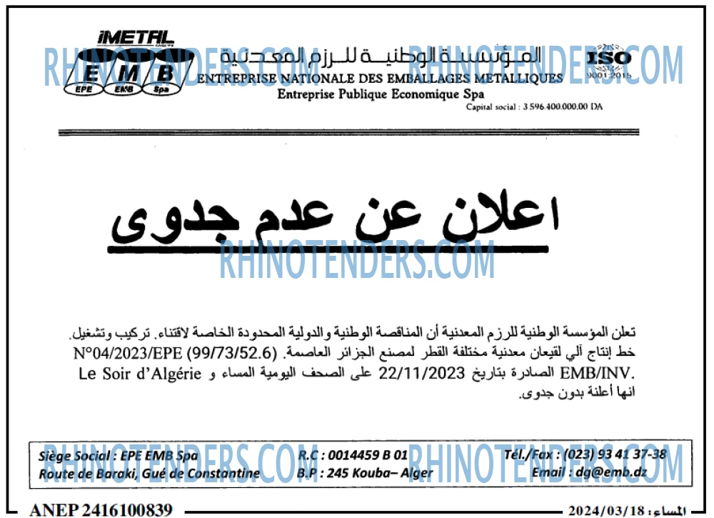 المساء