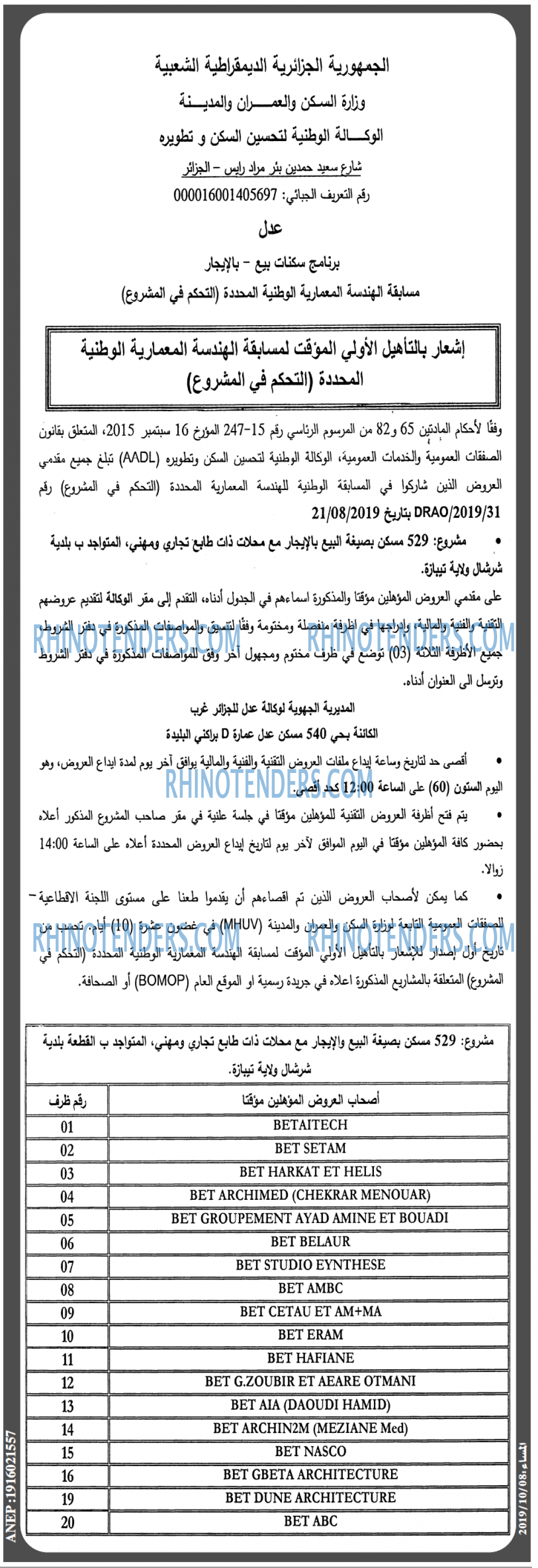 المساء