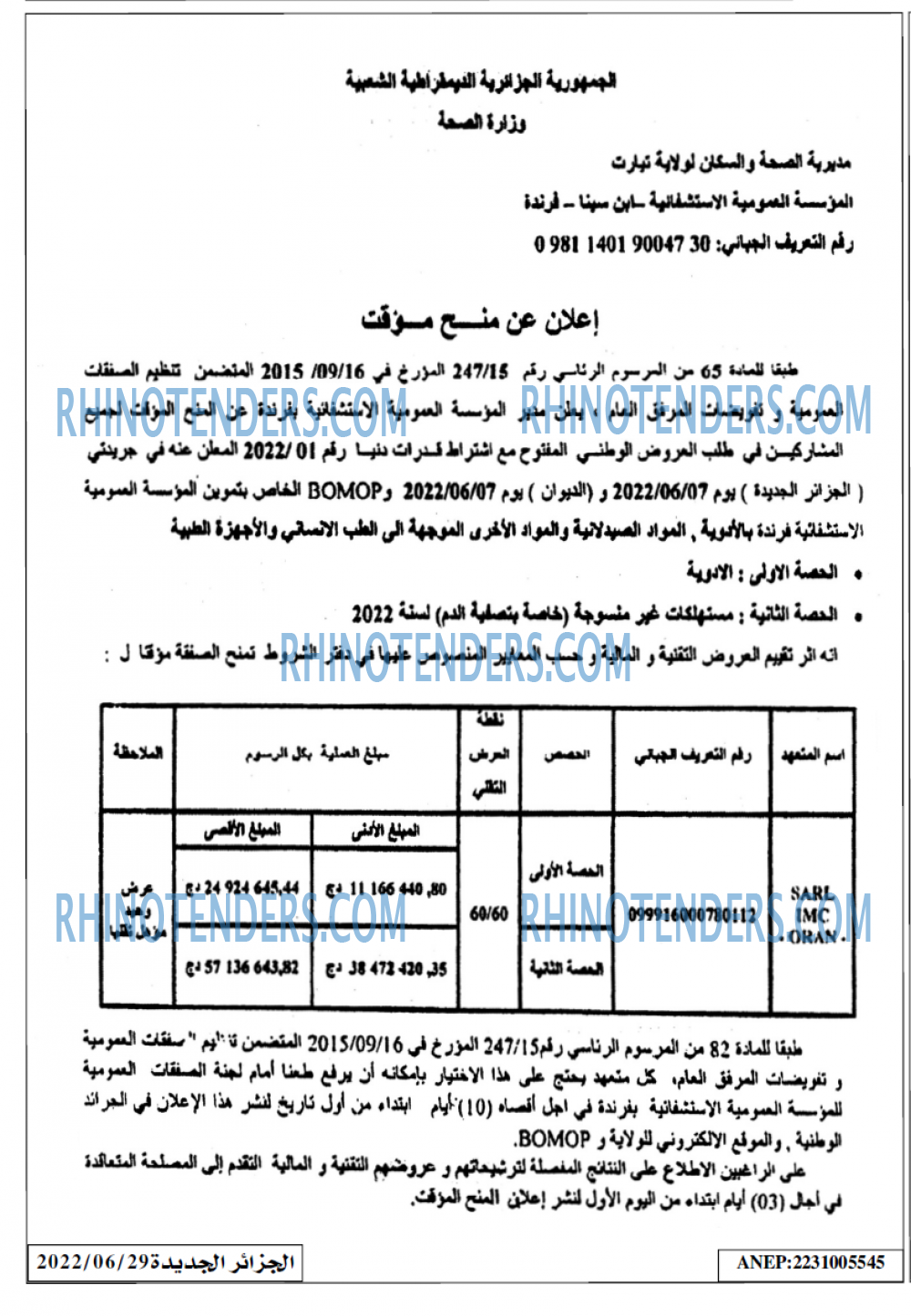 الجزائر الجديدة