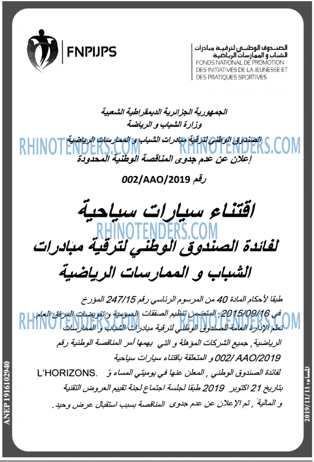المساء