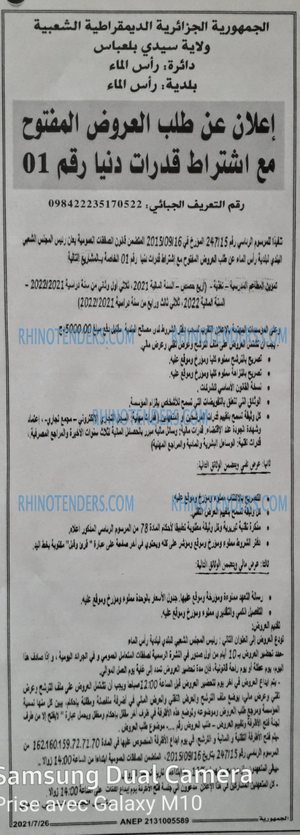 الجمهورية