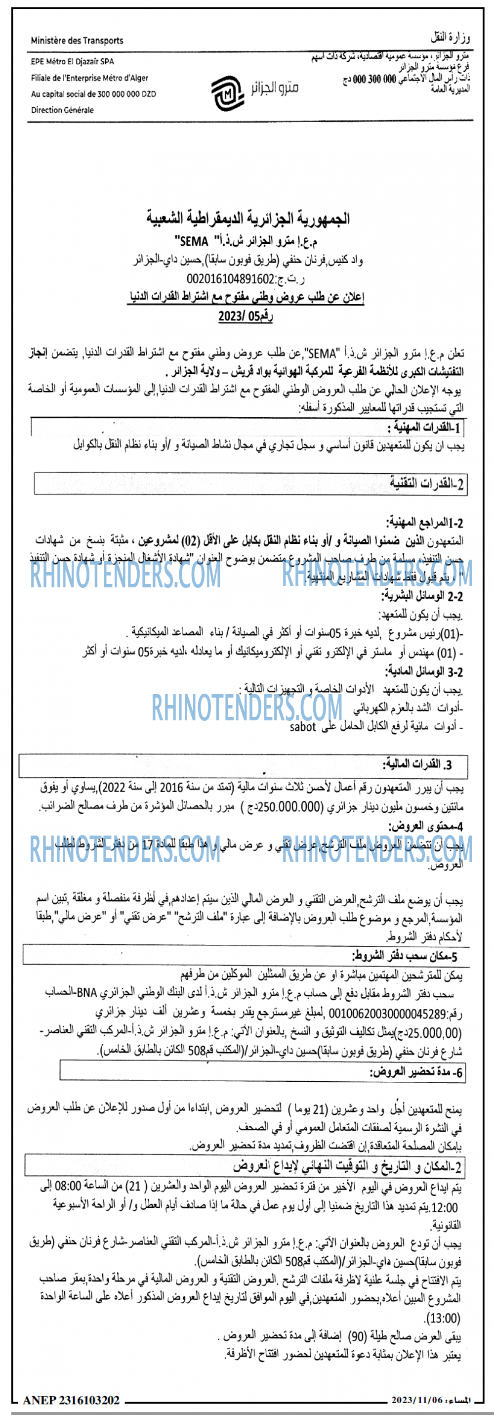 المساء