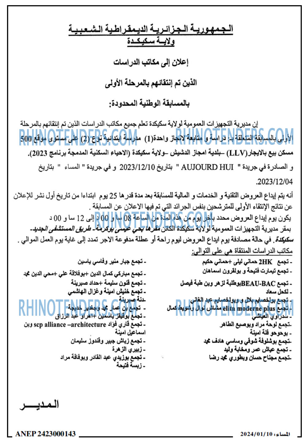 المساء