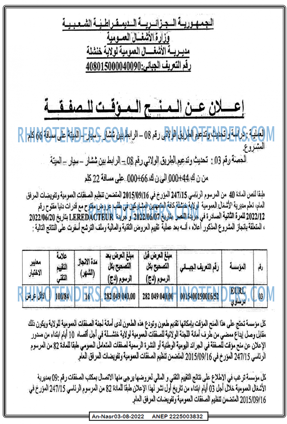 AN-NASR