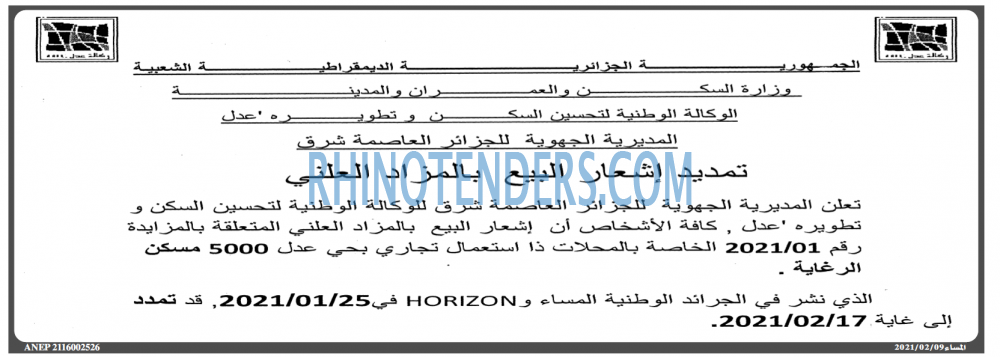 المساء