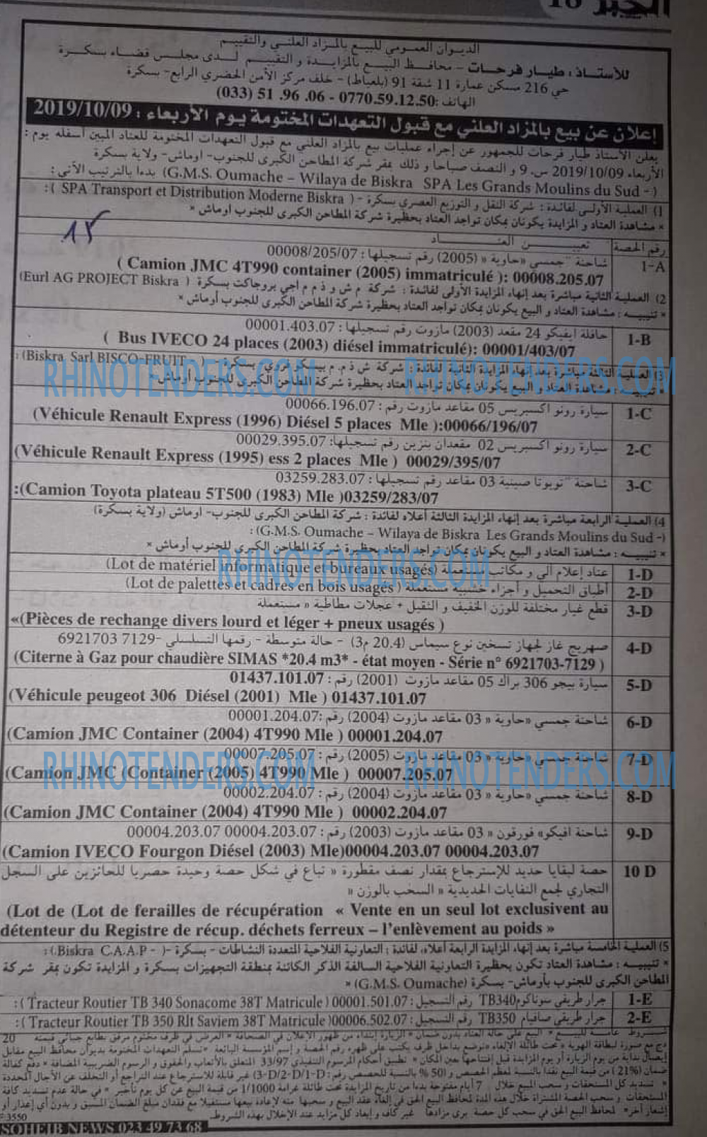 EL KHABAR