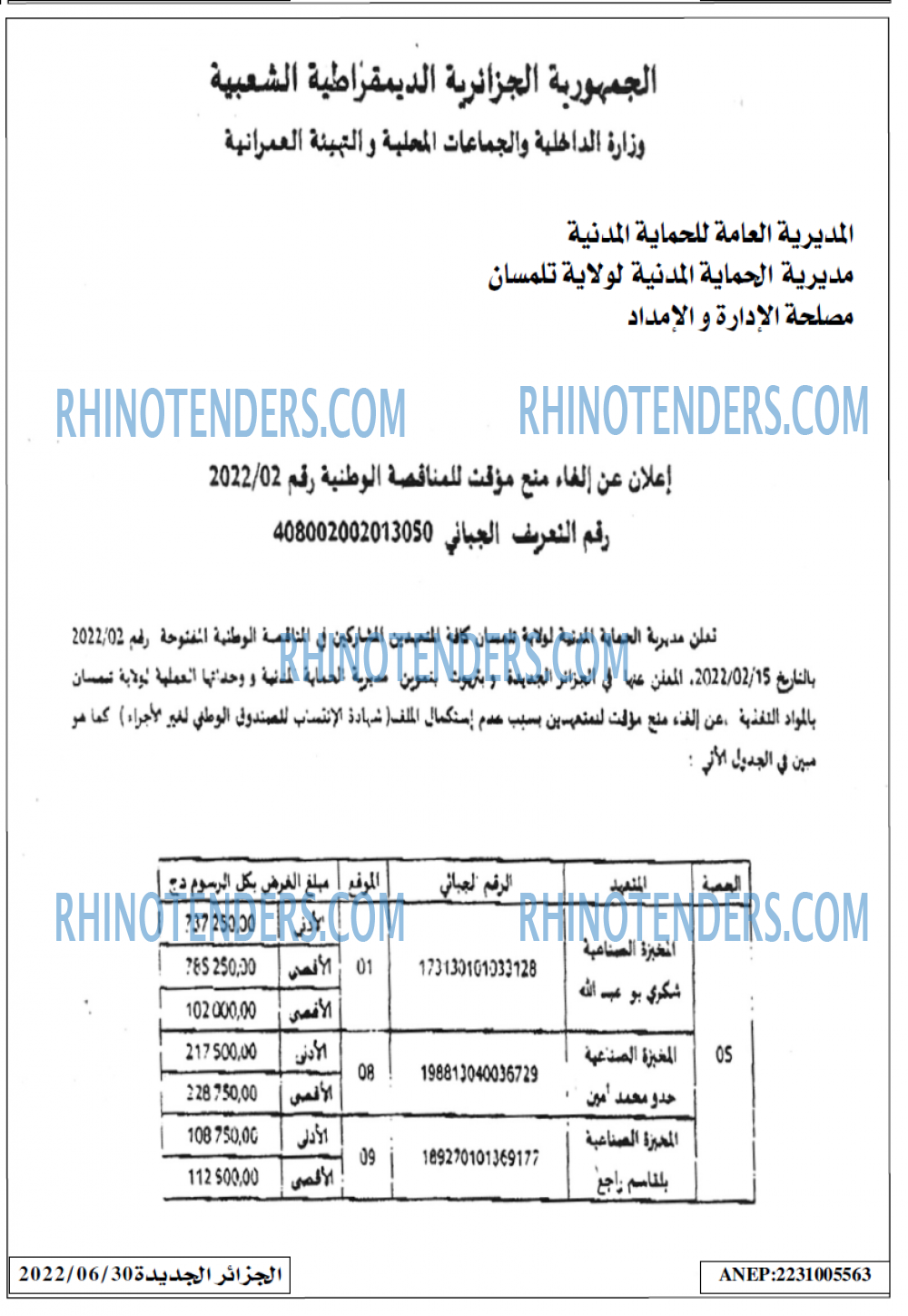 الجزائر الجديدة