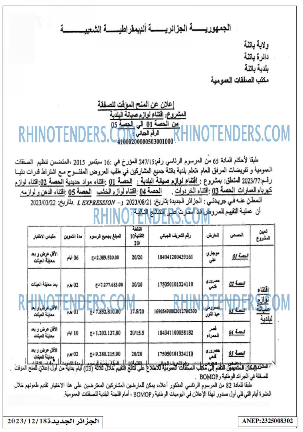 الجزائر الجديدة