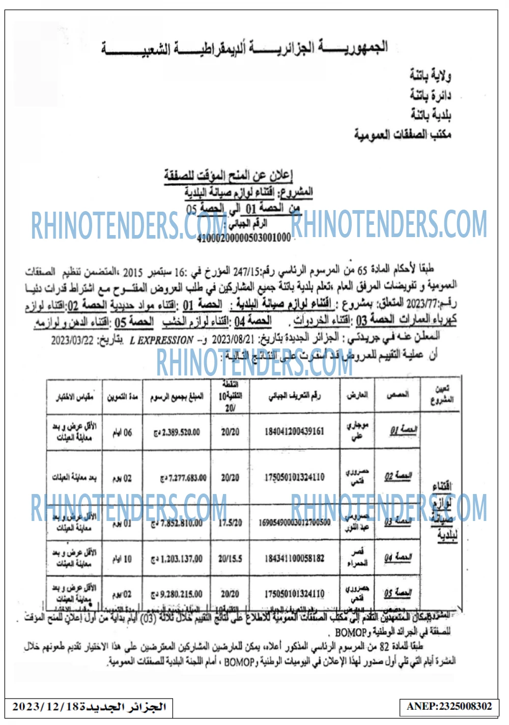 الجزائر الجديدة