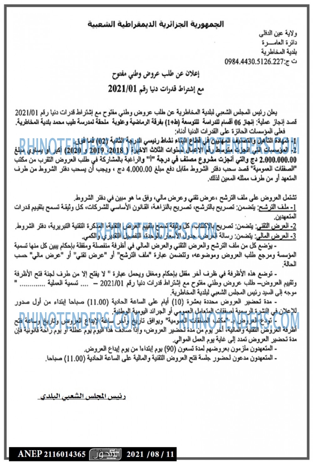 المحور