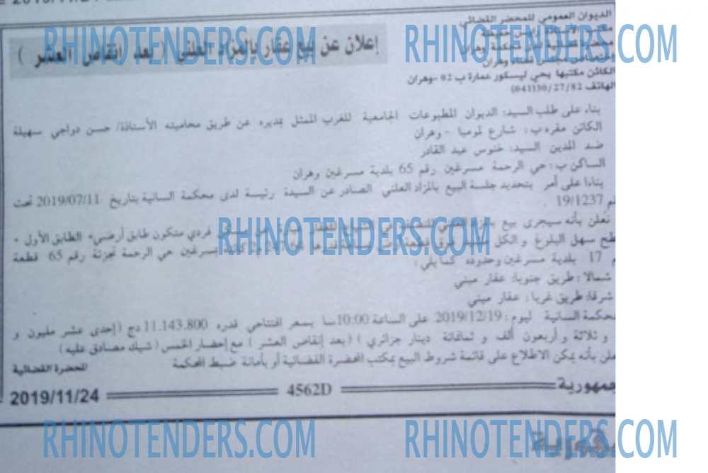 الجمهورية