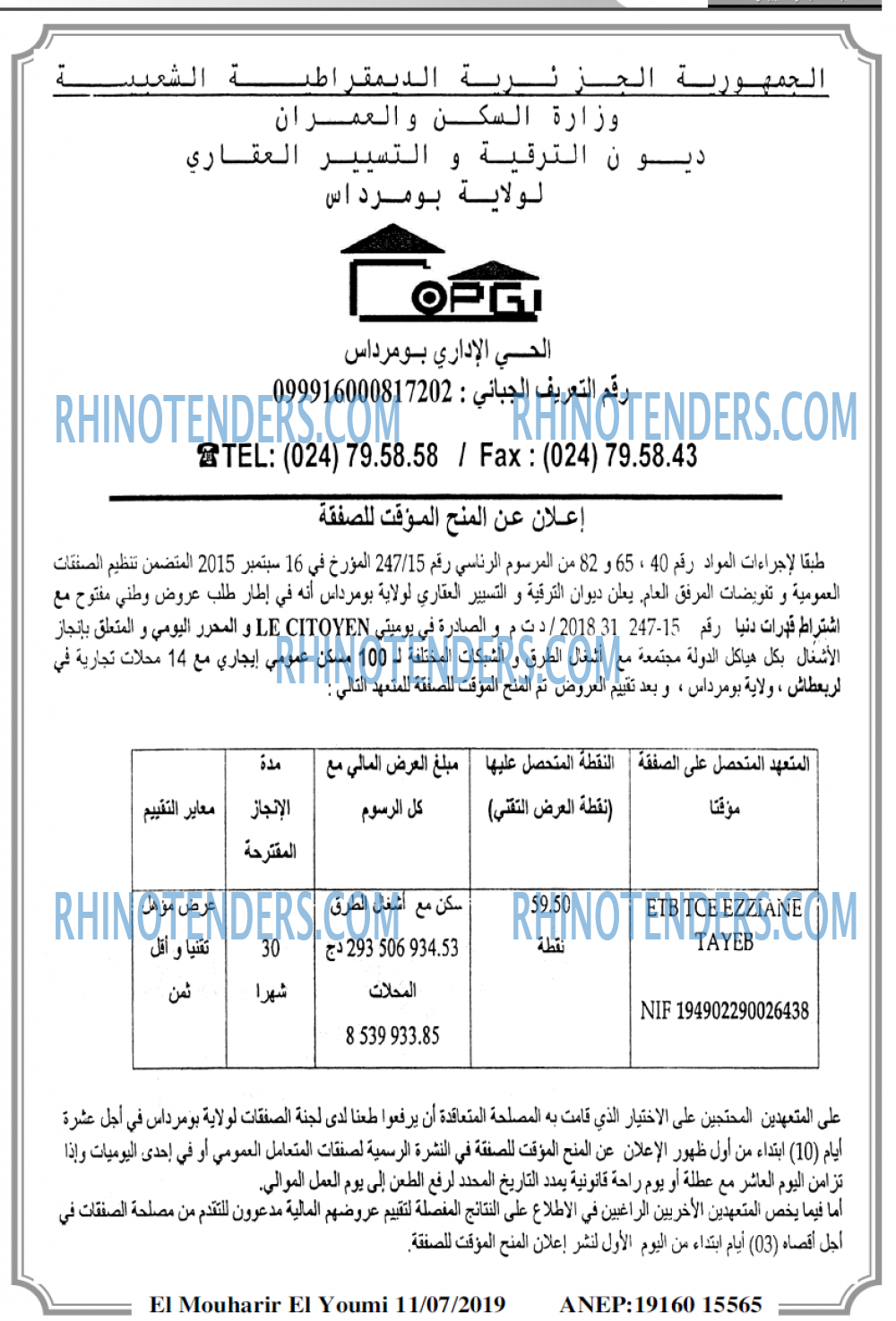 El Mouharir El Youmi