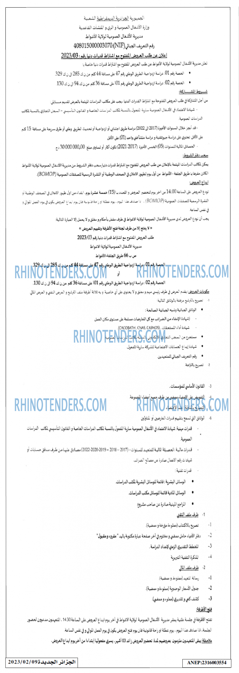 الجزائر الجديدة