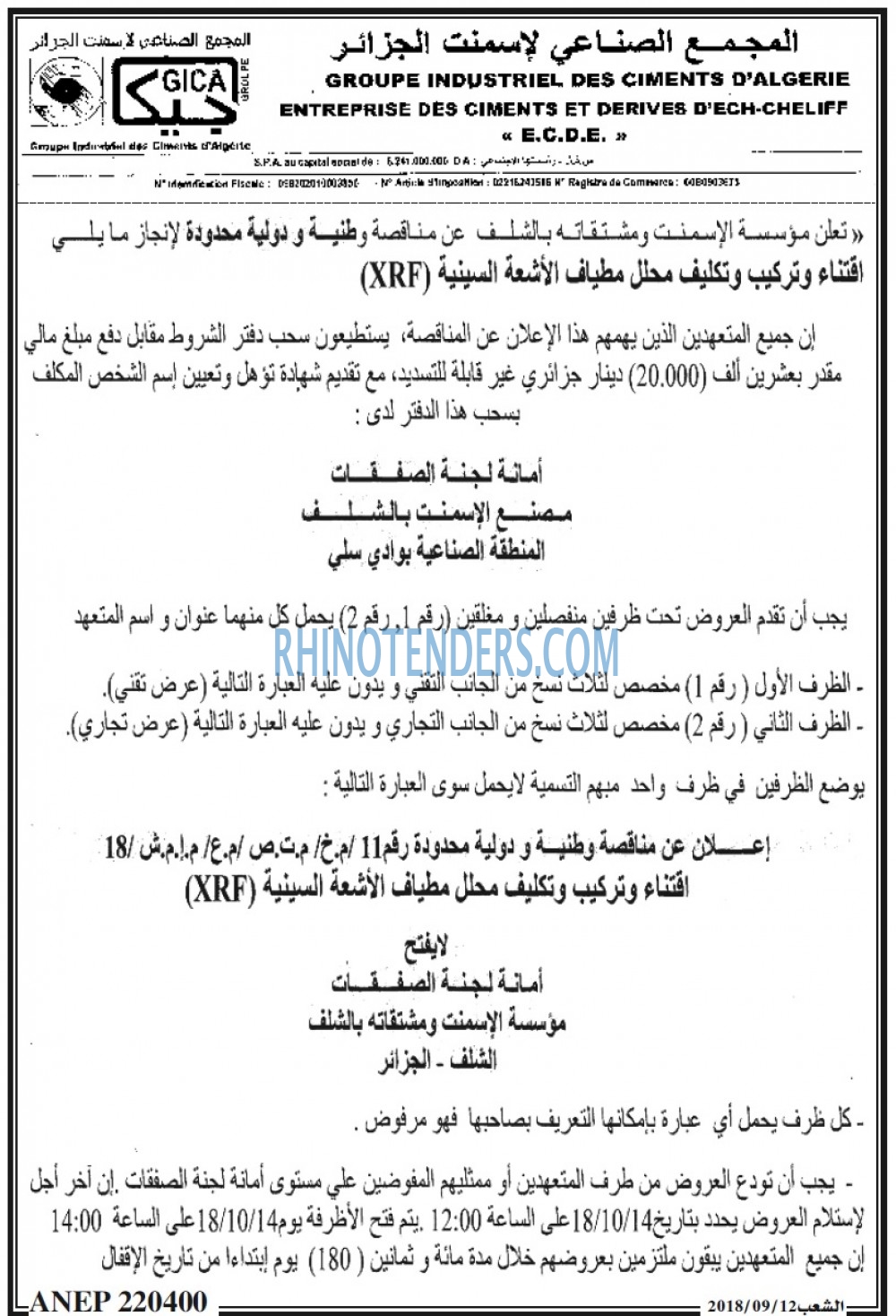 الشعب