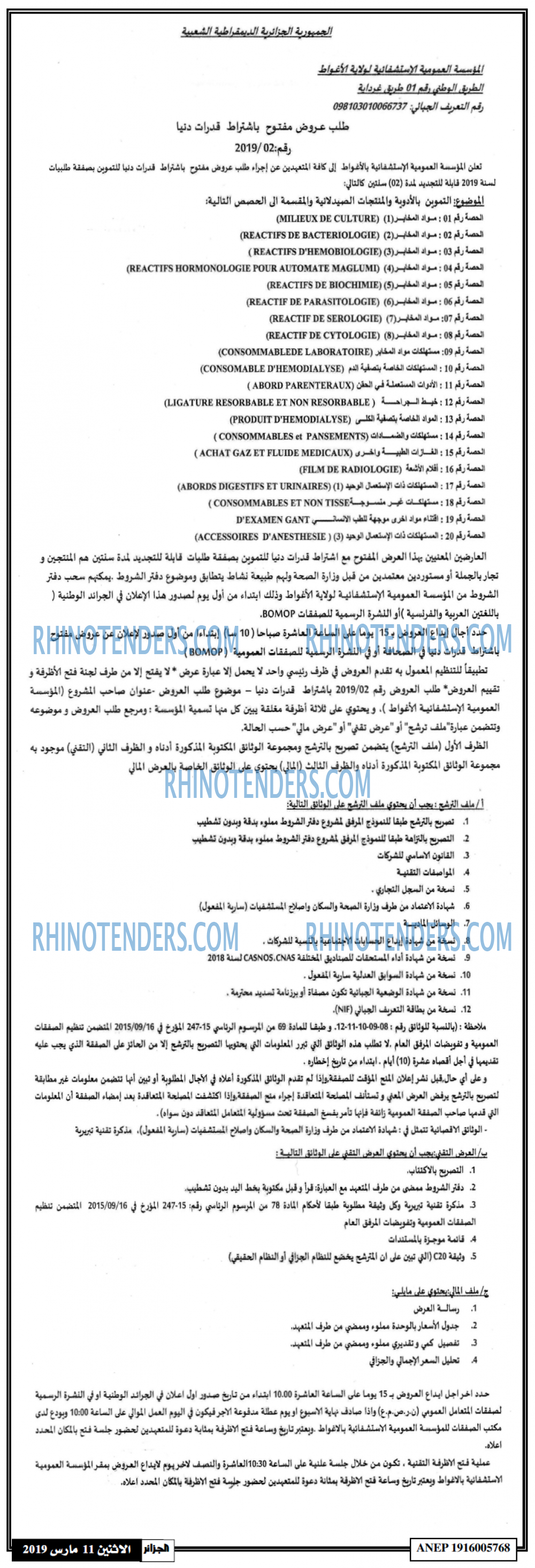 الجزائر