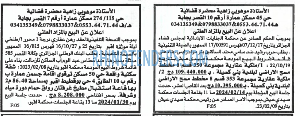 EL KHABAR