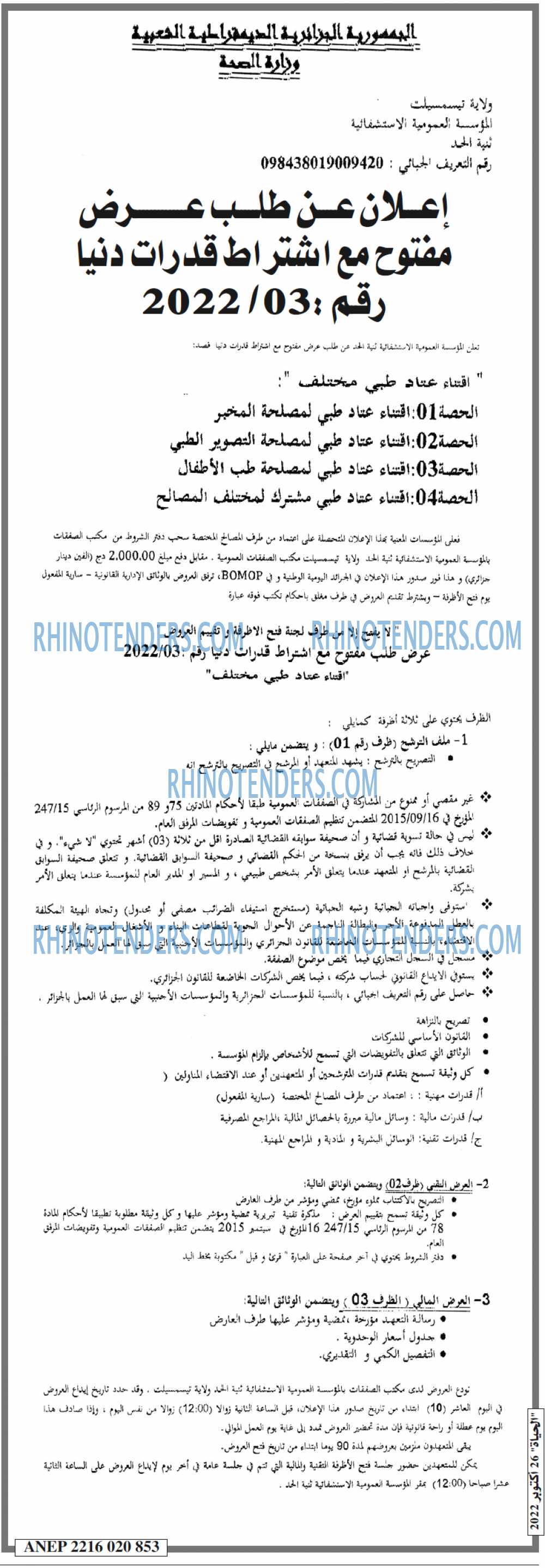 الحياة