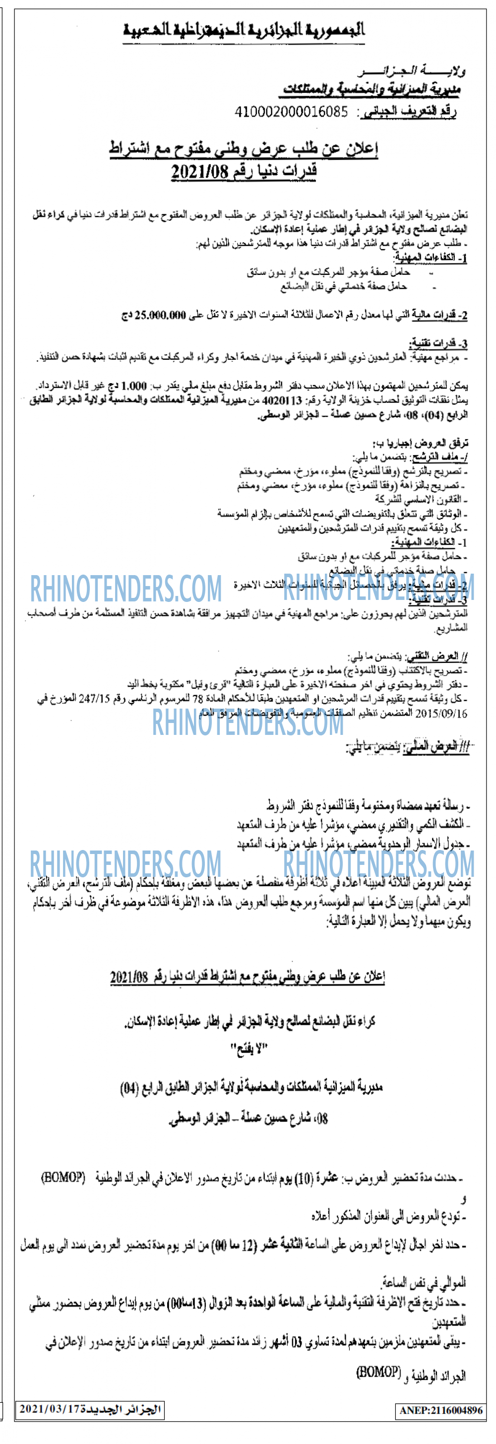 الجزائر الجديدة