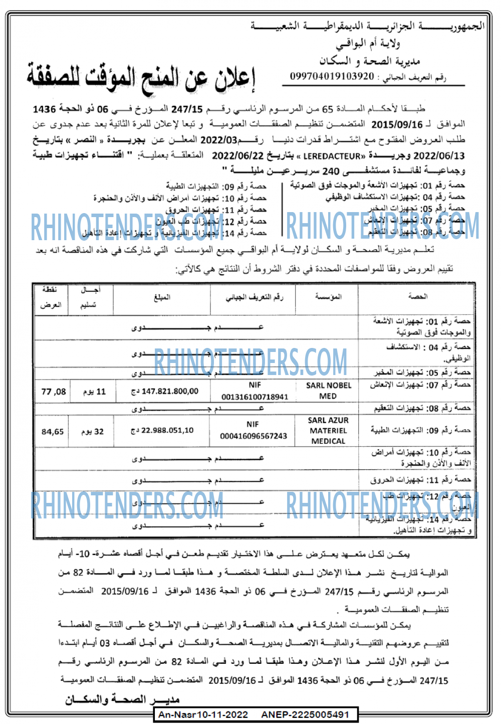 AN-NASR