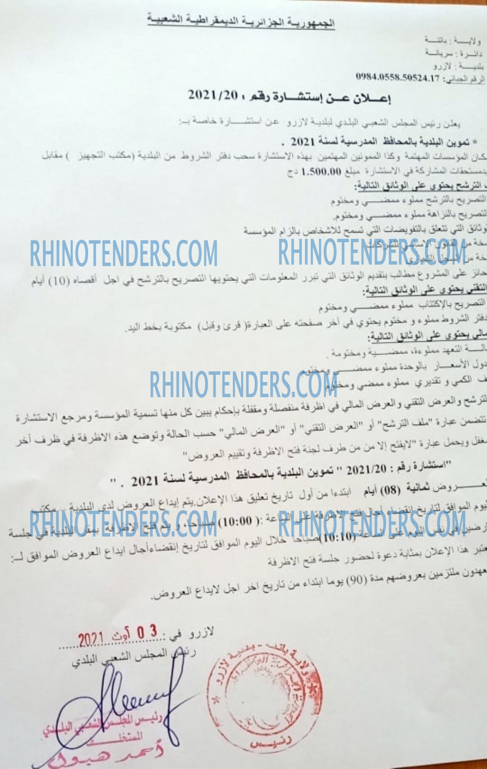 Rhinotenders