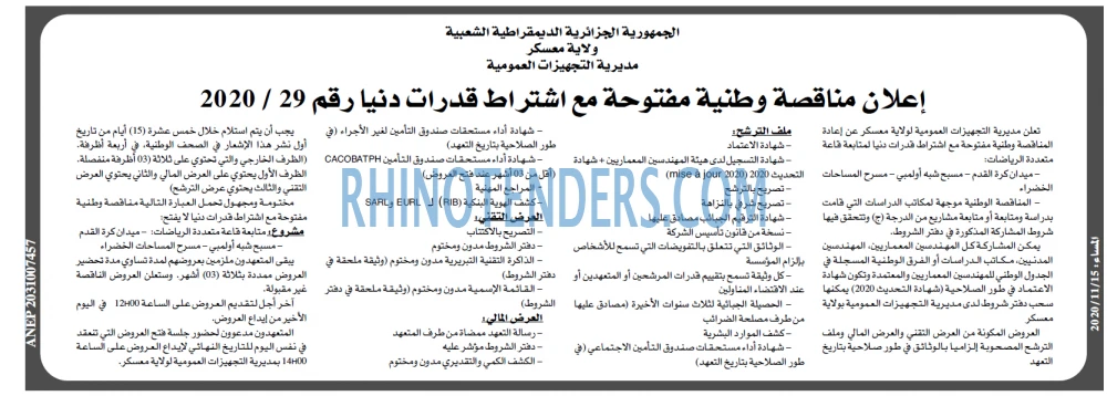 المساء