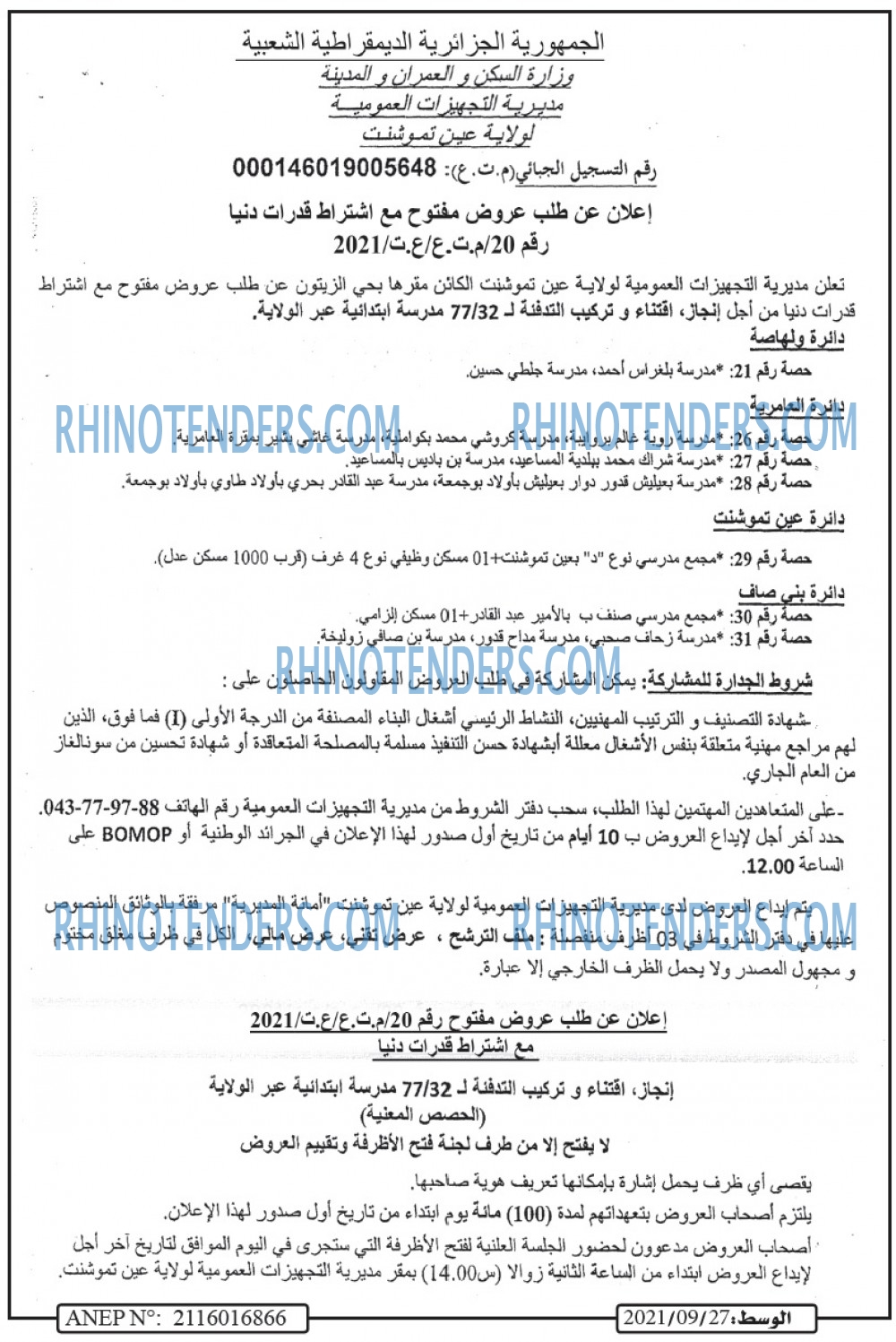 الوسط