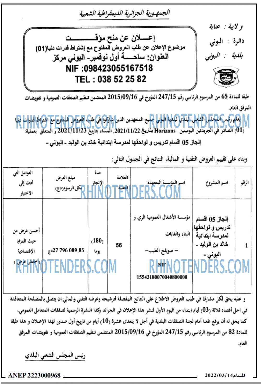 المساء