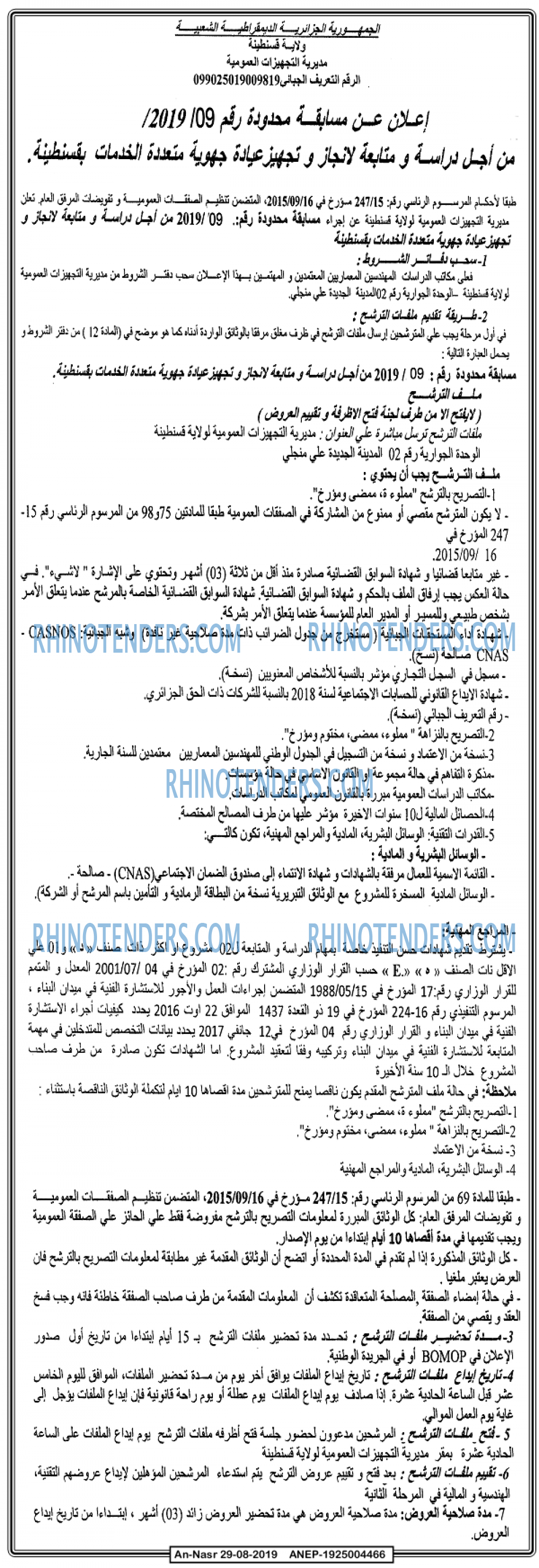 AN-NASR