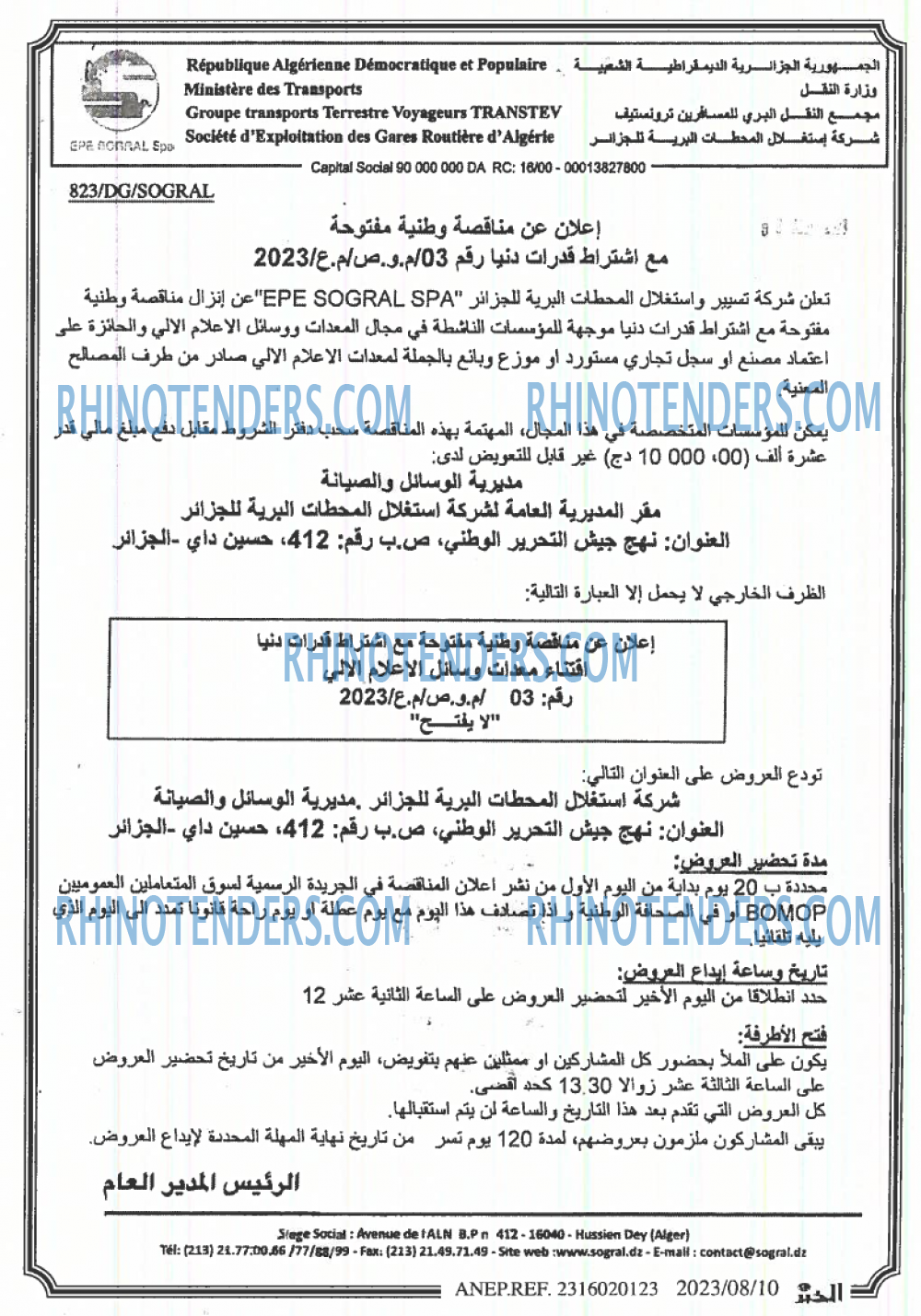 EL KHABAR