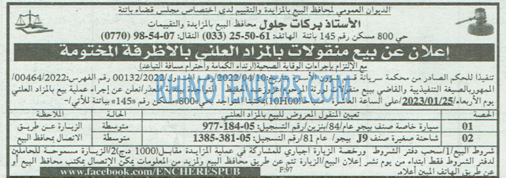 EL KHABAR