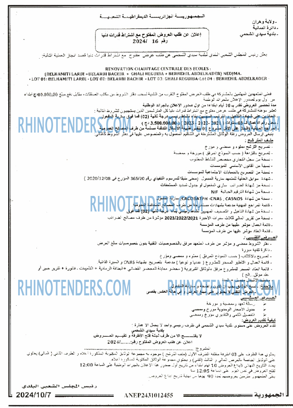 الجمهورية