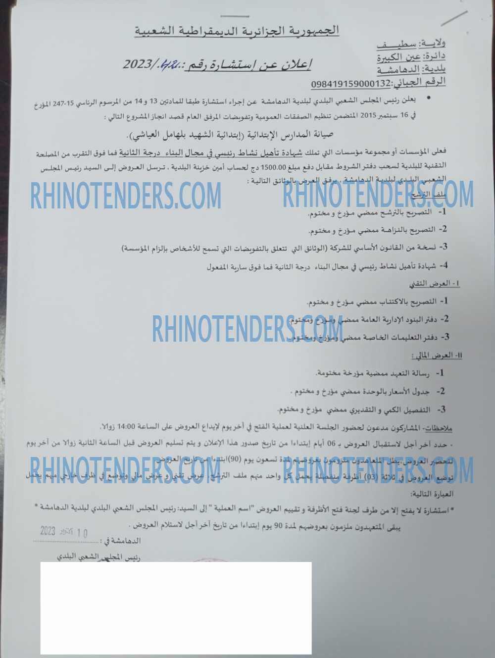 Rhinotenders