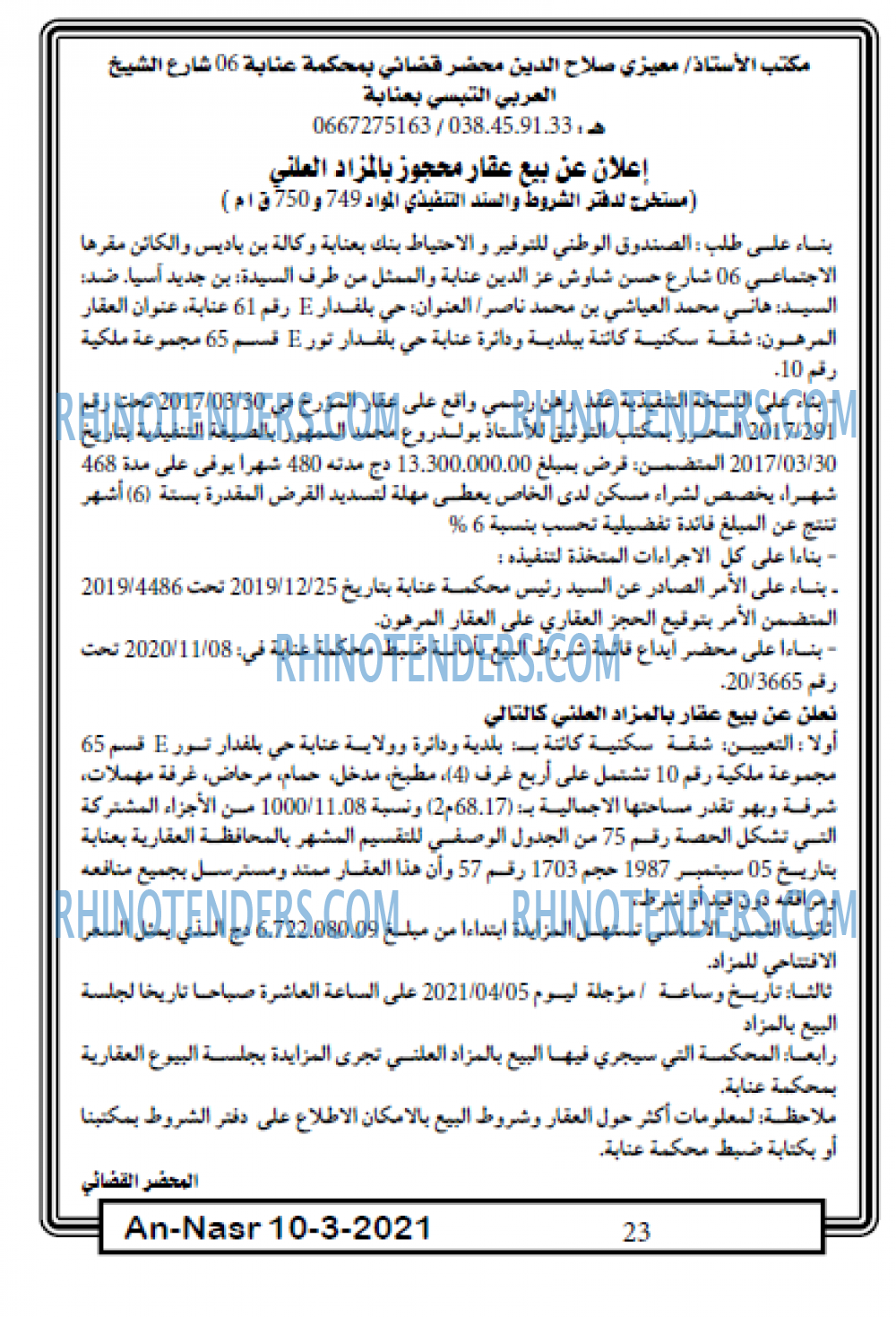 AN-NASR