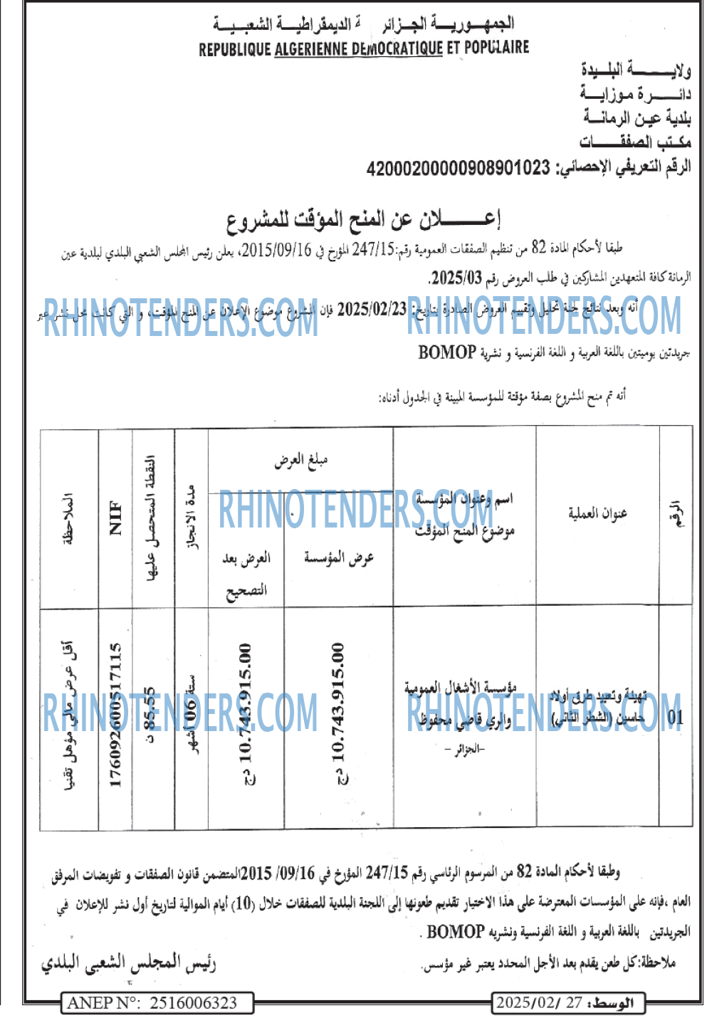 AL WASAT