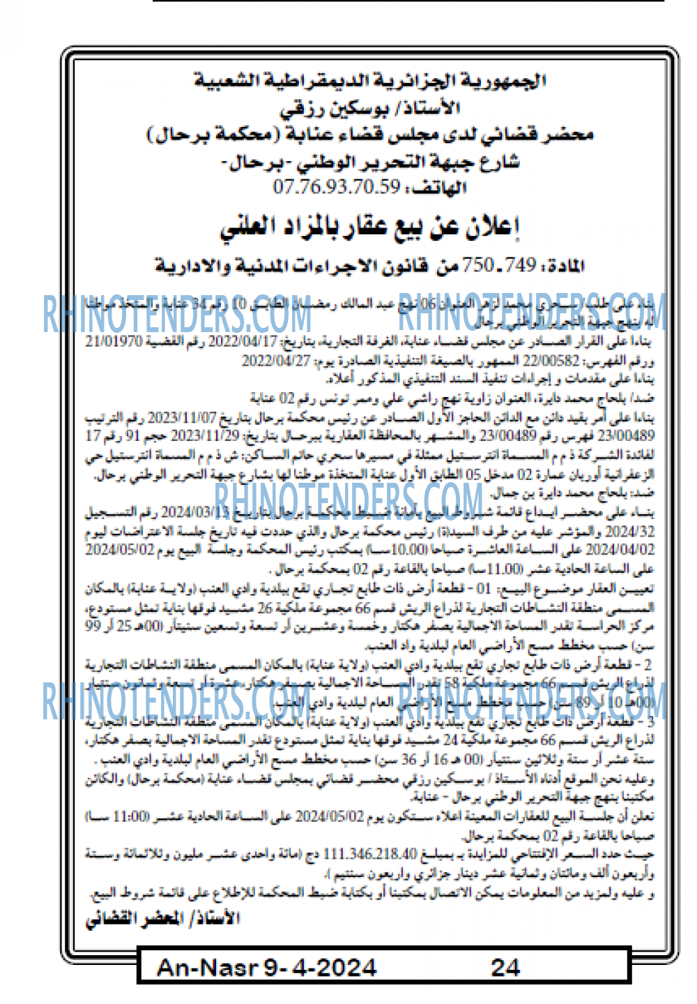 AN-NASR