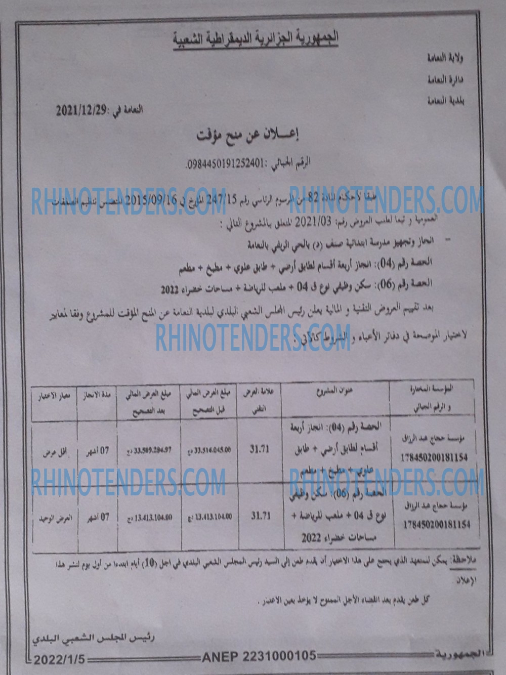 الجمهورية