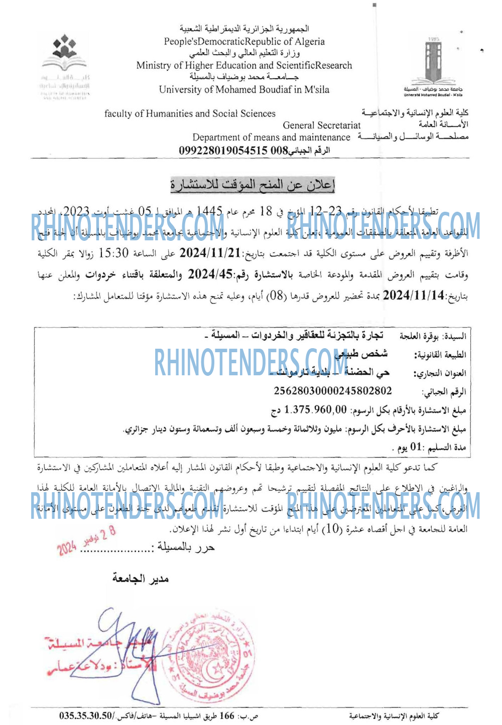 Rhinotenders