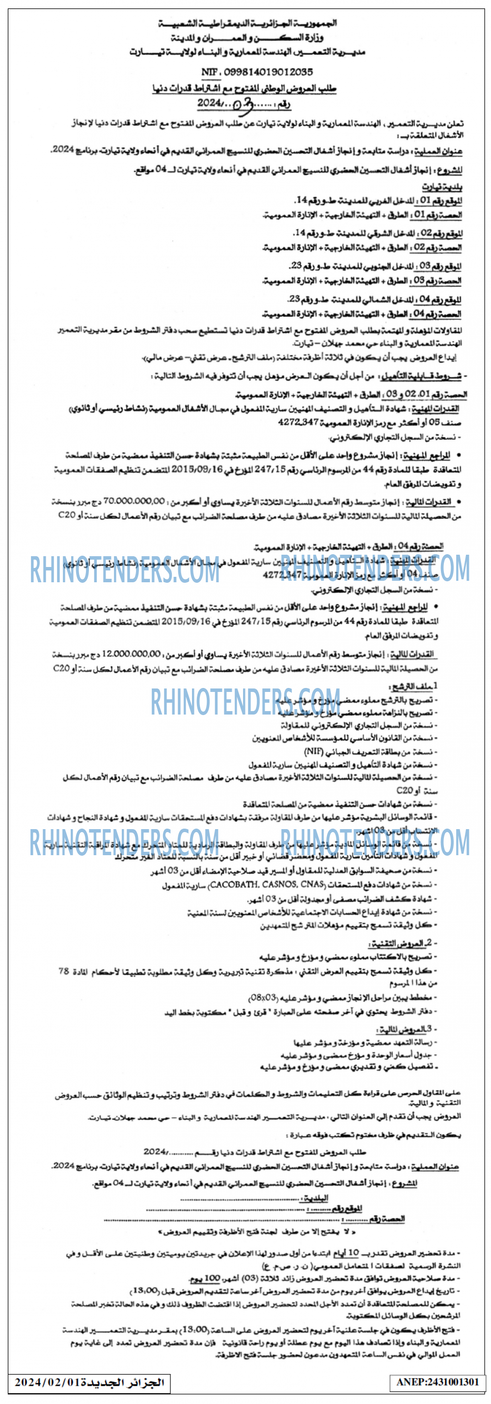 الجزائر الجديدة