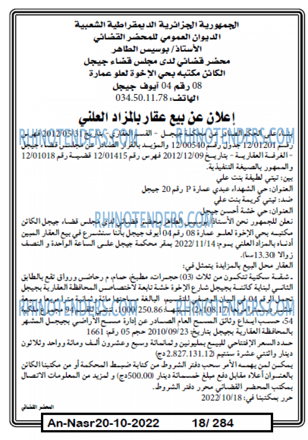 AN-NASR
