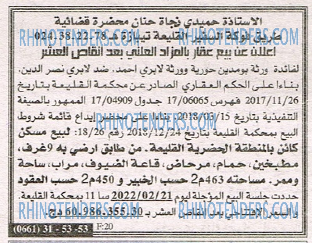 EL KHABAR