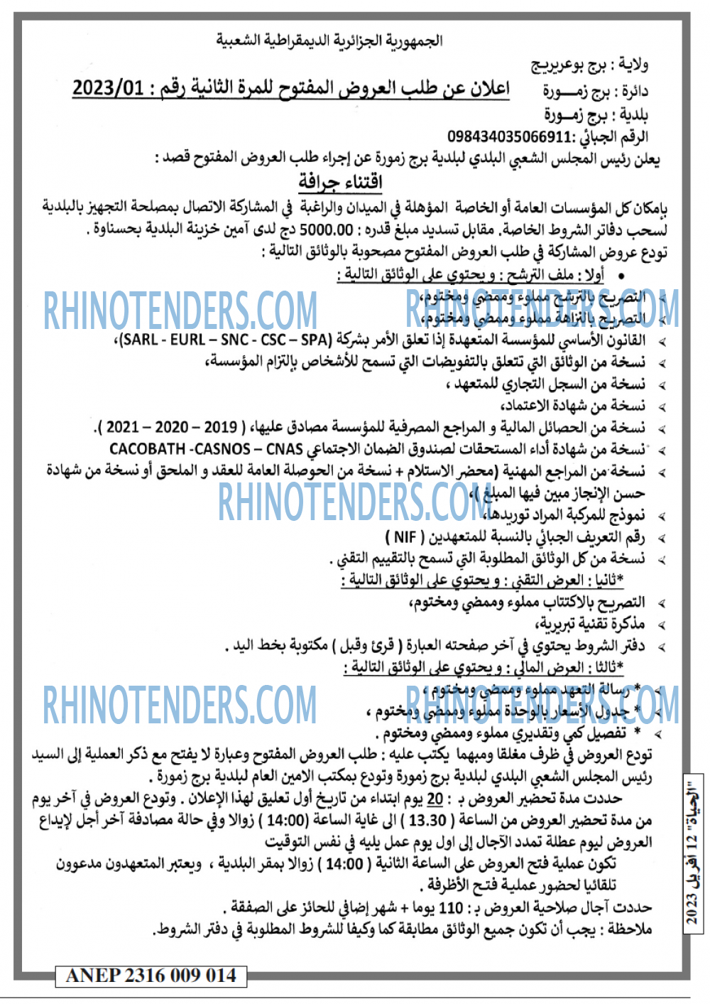 الحياة